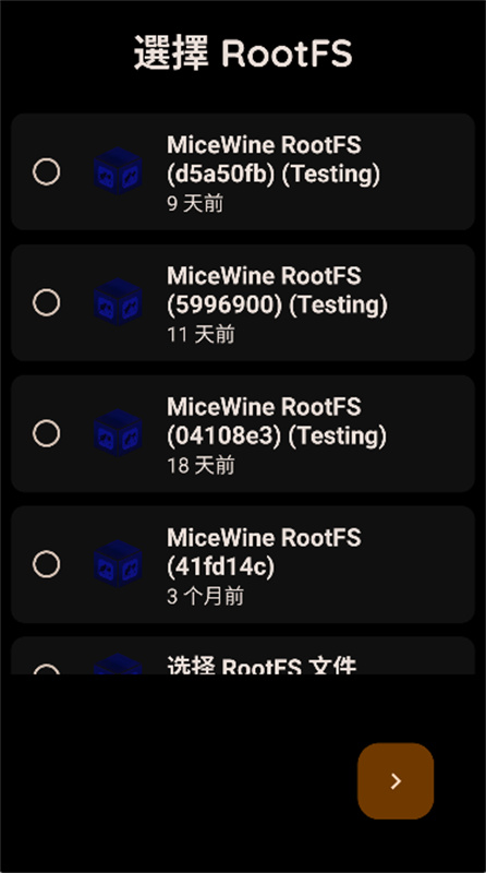 micewine模拟器