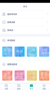 微软必应词典APP
