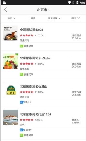 牛赚易购APP