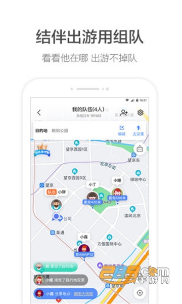 高德地图2026北斗导航版最新版v16.10.6.2020安卓版