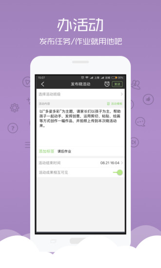晓黑板APP