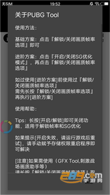 杰南画质助手2.0最新版120帧不卡顿手机版v2.0最新版