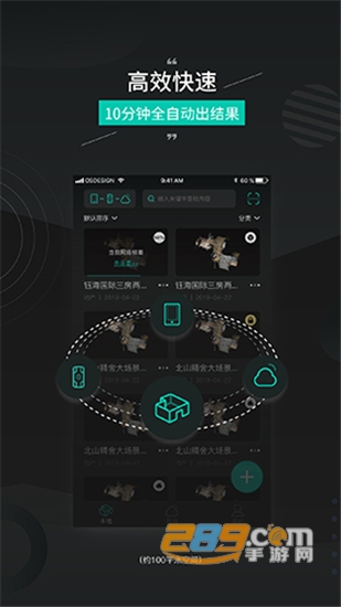 四维看看Pro全景相机v1.5.4安卓版