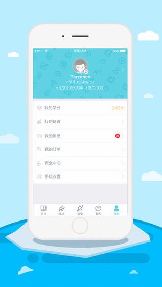 高途课堂APP