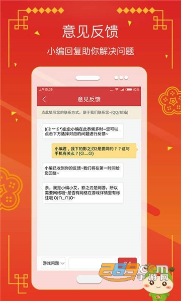虫虫助手游戏大全最新安卓版v4.8.6.2安卓版