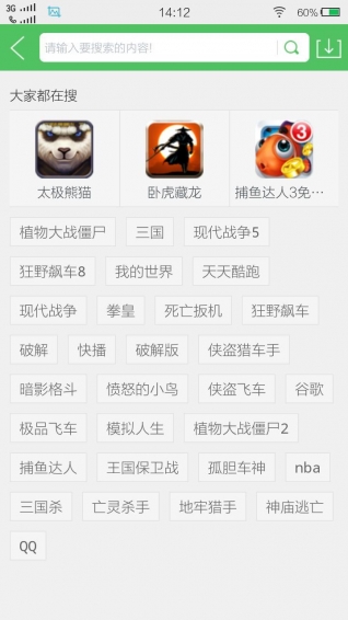 百分网APP