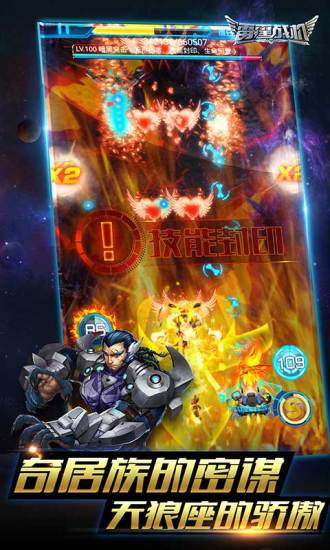 雷霆战机官方版