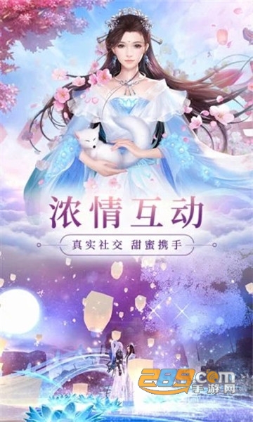 陈芊芊传应用宝版本