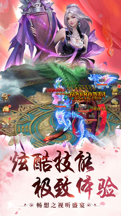 仙境奇侠传