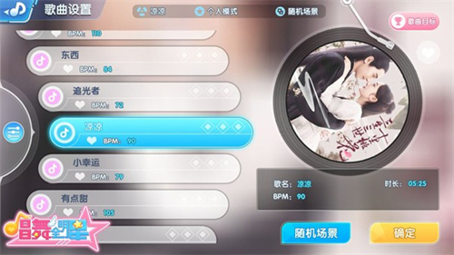 唱舞全明星最新版