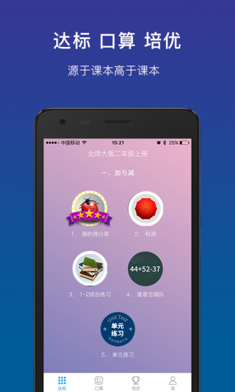 狸米学习APP