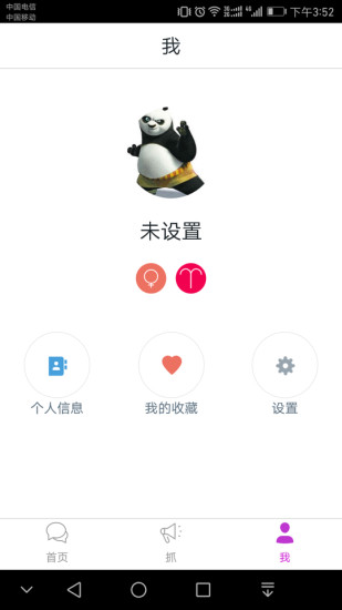 村雨动漫APP