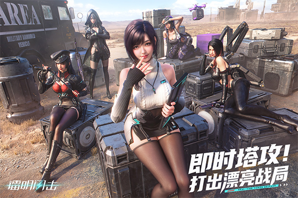 镭明闪击官网版