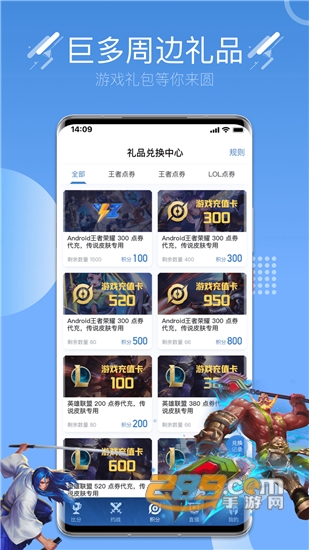 约战电竞游戏赛事(英雄联盟S12春季赛)v2.1.8安卓版