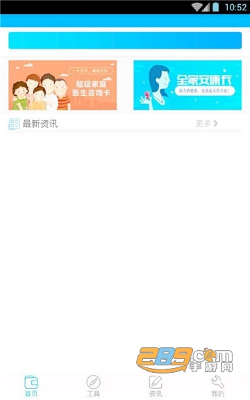 陕西健康通行证办理v1.0.2安卓版