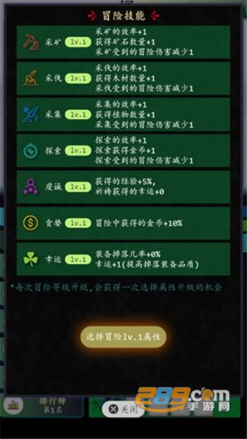 奇幻之塔无限金币钻石破解版