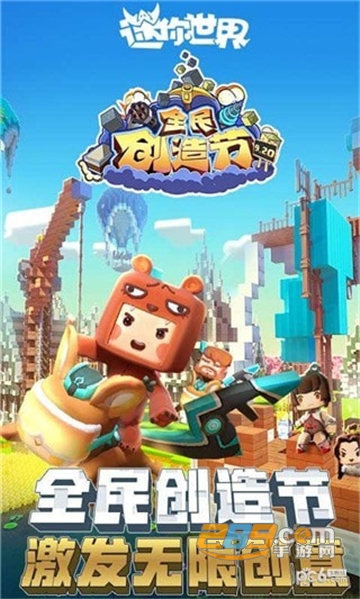 迷你世界宝可梦地图迷你号最新免费版v2.2.0.4免费版