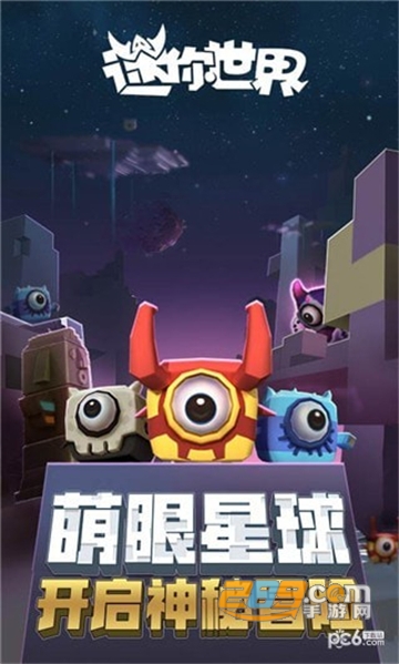迷你世界宝可梦地图迷你号最新免费版v2.2.0.4免费版