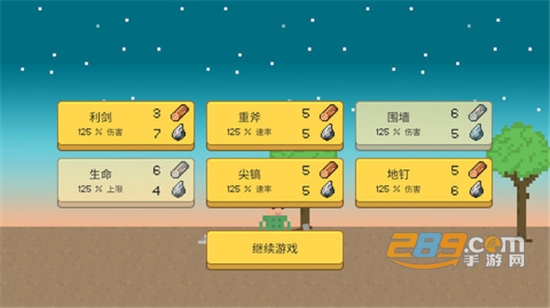 小小生存者中文免费安卓版v2.0.1安卓版