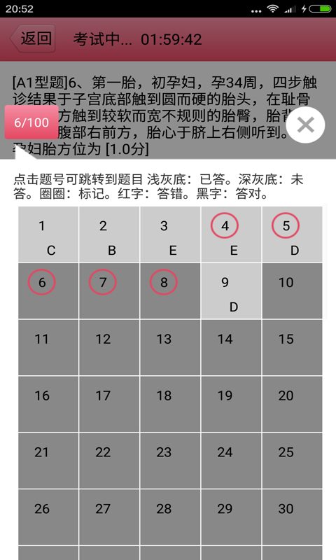 初级护师执业资格证APP