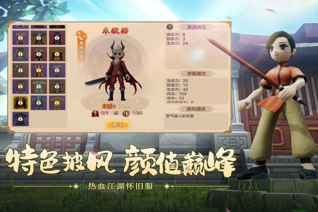 热血江湖赏金版