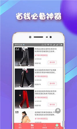 美家团购APP