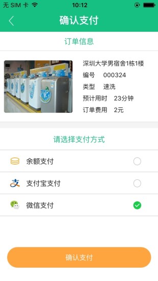 考拉智能APP