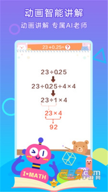 数感星球数学学习appv1.1.6安卓版