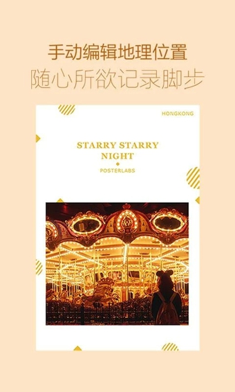 海报工厂APP