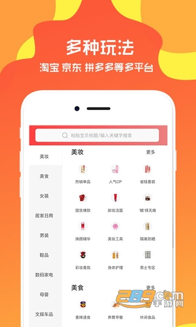 爱淘优品精选购物平台v1.7.14安卓版