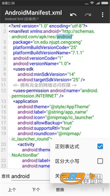 mt管理器vip去限制版2.9.0最新版v2.26.4安卓版