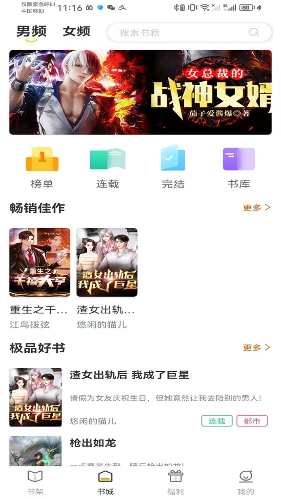 笔趣阁完美版app安卓版