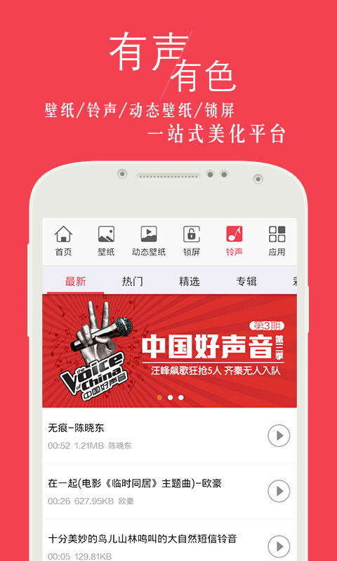 安卓壁纸APP