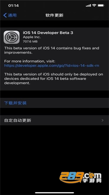 ios14公测版描述文件下载官方v1.0.0