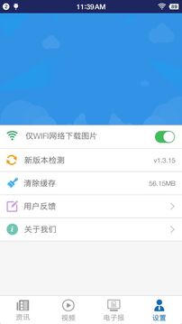 中国民航报官方正式版