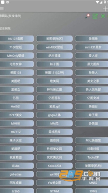 图片爬虫app软件(一键获取海量高清美图)v9.6最新版