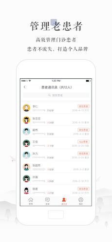 小鹿医生版APP