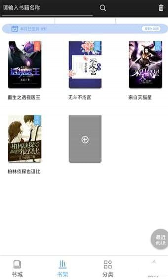 虫虫阅读APP