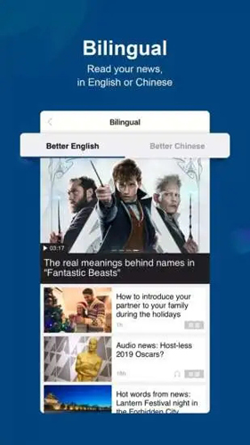 中国日报中英双语版