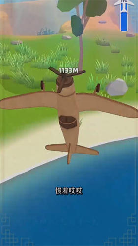 飞机模拟高手