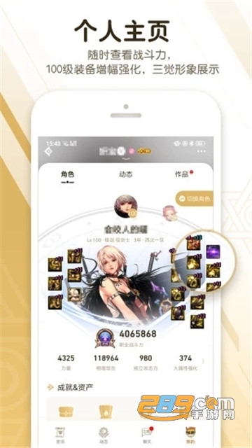 DNF手游助手最新版本v3.4.2.4 官方版