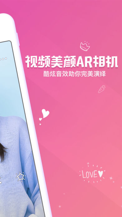 美咖相机APP