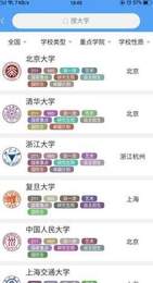 缤果志愿APP