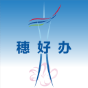 广州政务穗好办appv2.3.2 安卓版