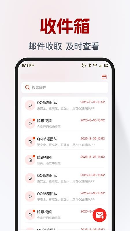 免费电子邮箱