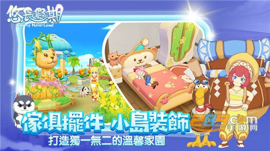 悠长假期官方测试版v1.0.18