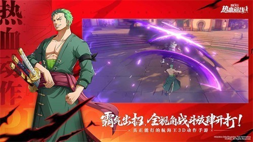 航海王热血航线安卓版