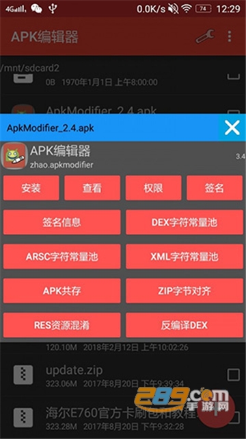 apk编辑器共存5.0专业版不闪退版v5.0.24最新安卓版