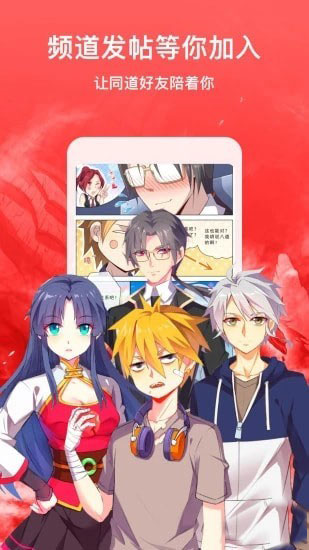 有乐漫画APP