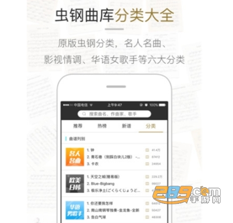 虫虫钢琴网免费版
